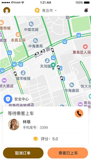 熊大叫车司机端app v2.1.10
