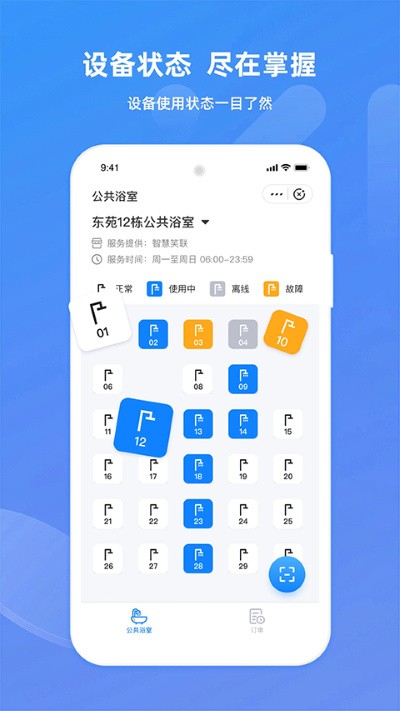 智慧笑联app官方版 v1.5.51