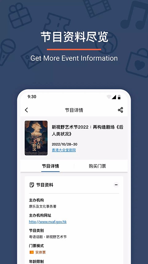 城市售票网 v1.6.00