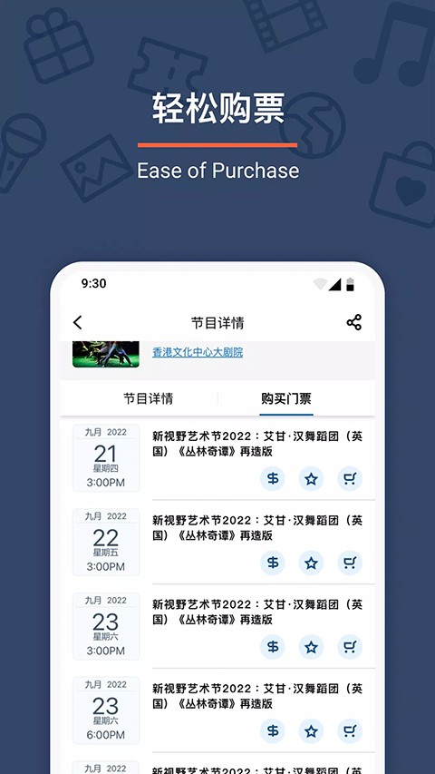 城市售票网 v1.6.01