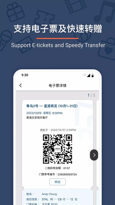 城市售票网 v1.6.02