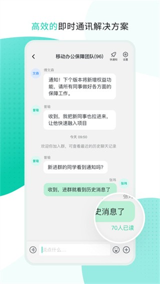 中移移动办公app v3.5.8.3.06162