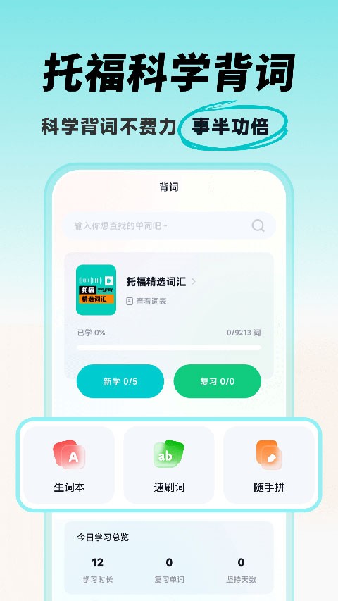多次元托福 v1.4.10