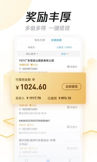 企鹅汇图APP v3.35.00