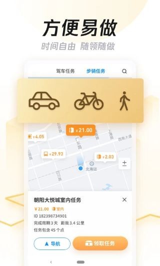 企鹅汇图APP v3.35.04