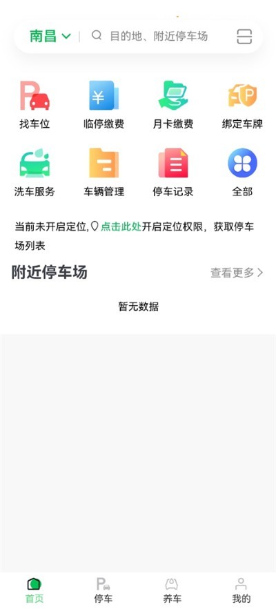 车秘app v4.0.10