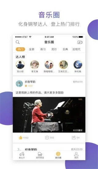 云上钢琴在线教育云平台 v4.0.30