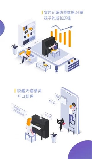 云上钢琴在线教育云平台 v4.0.33