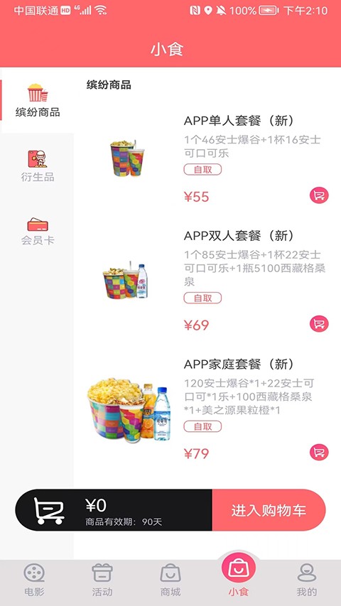 保利电影app v8.4.00