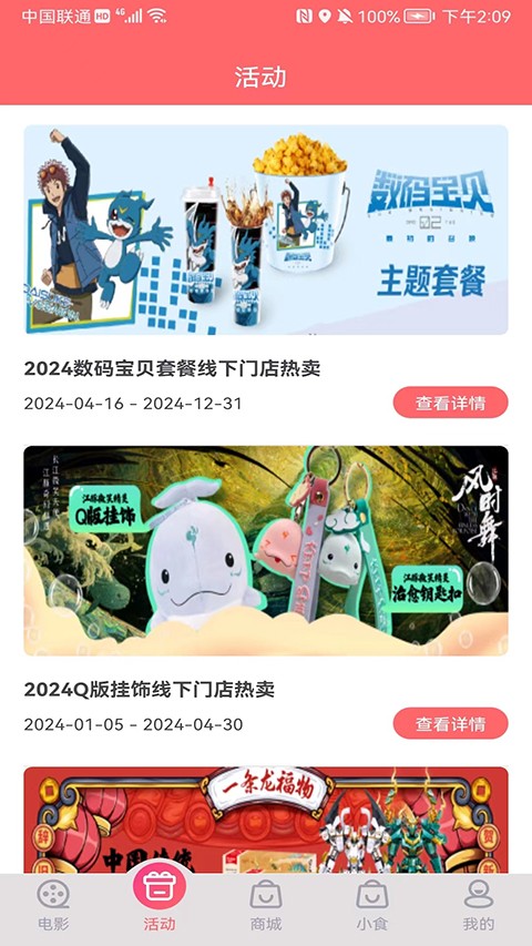 保利电影app v8.4.03