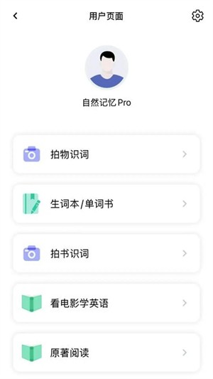 自然记忆 v2.9.03