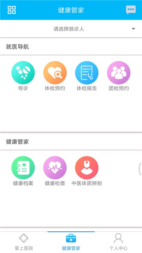 方达掌上医院 v6.00