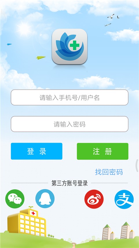 方达掌上医院 v6.02