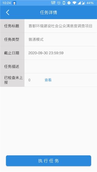 调研工厂调查员版App v4.8.12