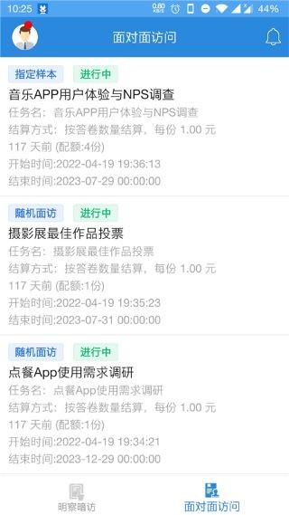 调研工厂调查员版App v4.8.13