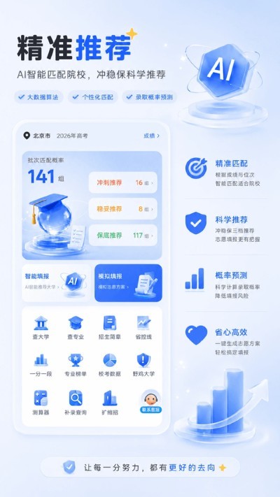 艺考志愿星最新版 v6.0.211