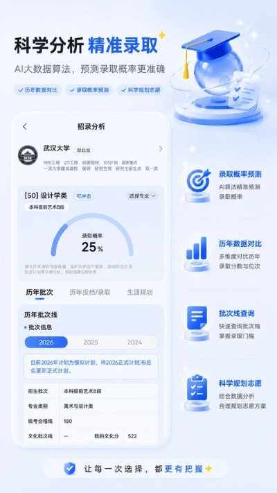 艺考志愿星最新版 v6.0.214