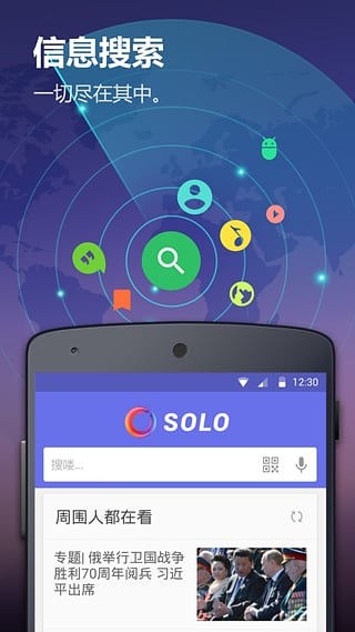 solo�������� v2.7.8.11