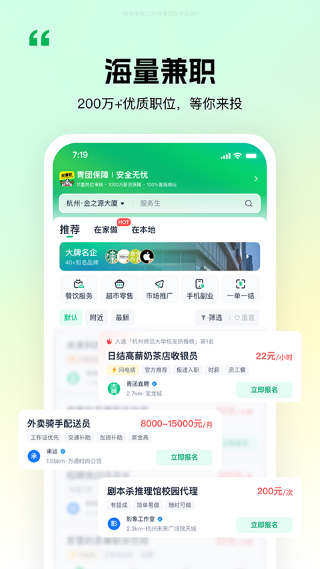 青团社兼职app(暂未上线) v4.89.21 安卓版0