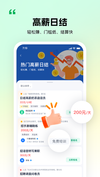 青团社兼职app(暂未上线) v4.89.21 安卓版1