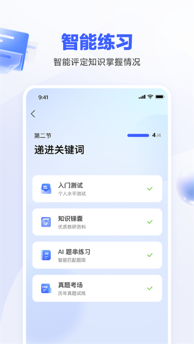 一起公考app v2.11.01