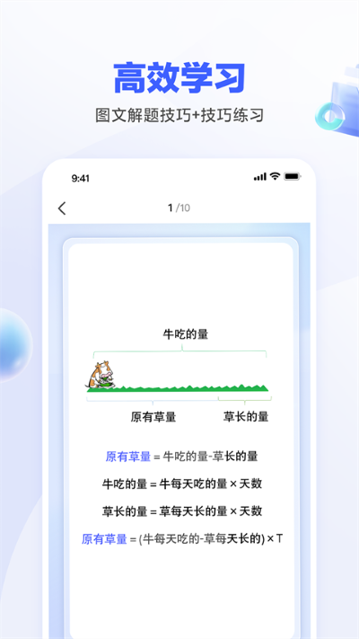 一起公考app v2.11.02