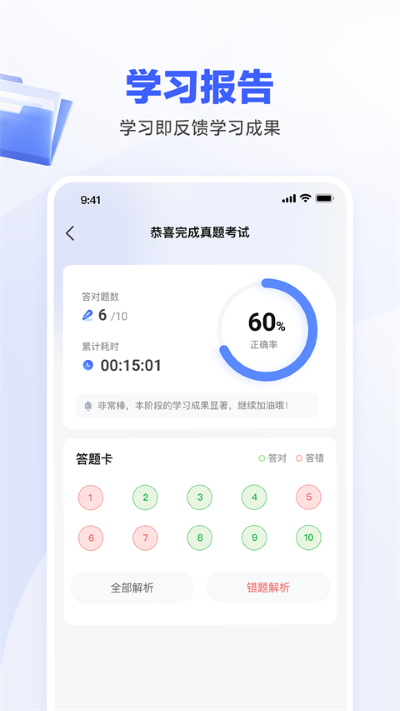 一起公考app v2.11.03