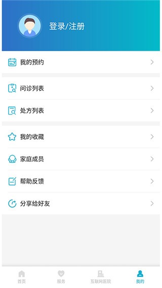 健康温州APP v1.7.30