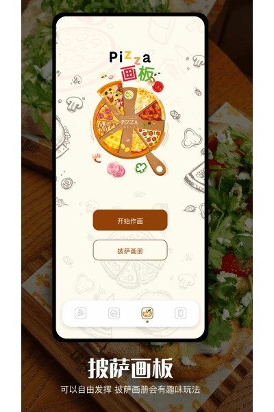 厨艺帮手 v1.51