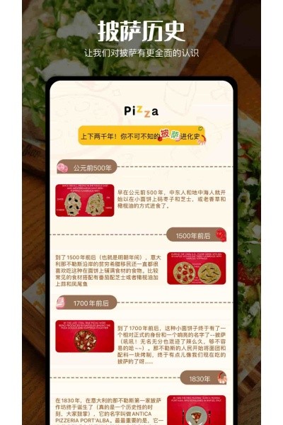 厨艺帮手 v1.52