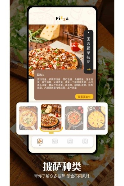 厨艺帮手 v1.53