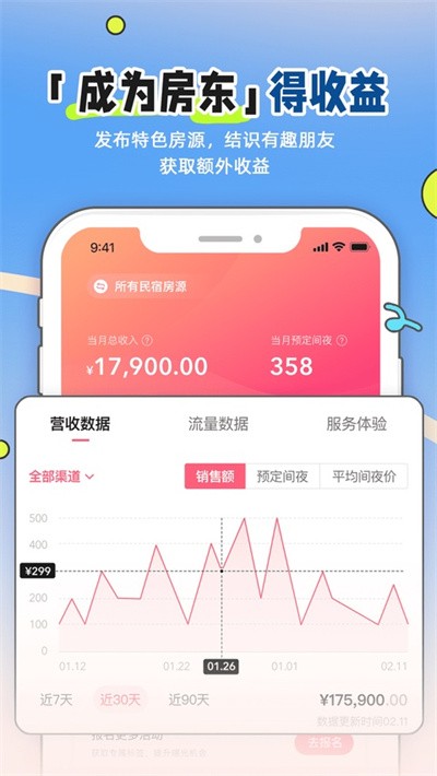 小猪民宿 v6.74.001