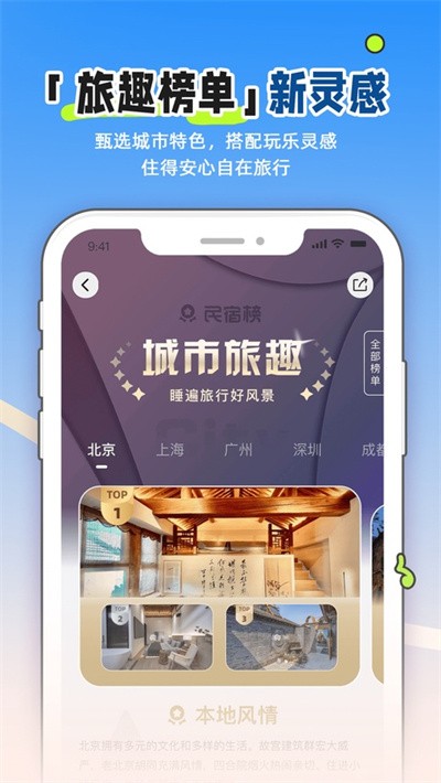 小猪民宿 v6.74.002