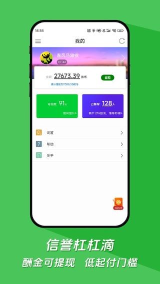 微调查app v3.83