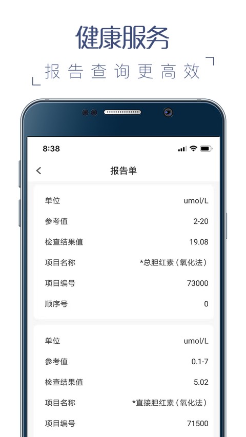 福建卫生健康 v4.0.90