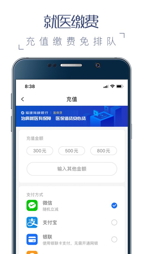福建卫生健康 v4.0.91
