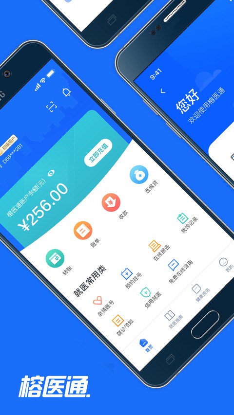 福建卫生健康 v4.0.93