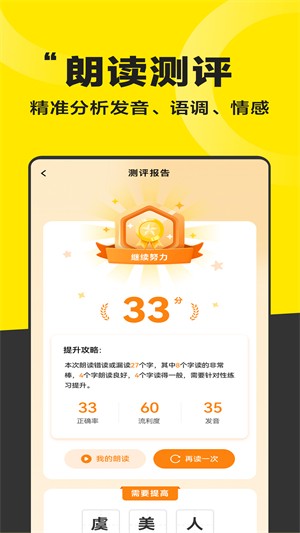 好好晨读 v1.8.11