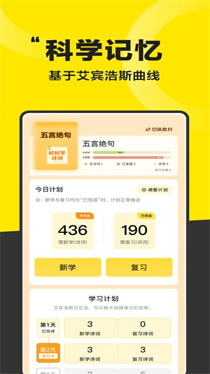 好好晨读 v1.8.12