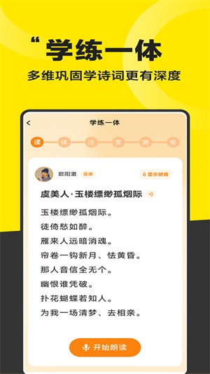好好晨读 v1.8.13