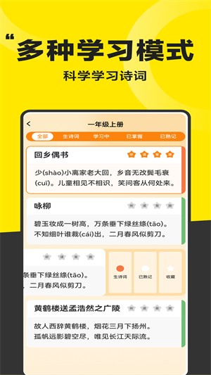 好好晨读 v1.8.10