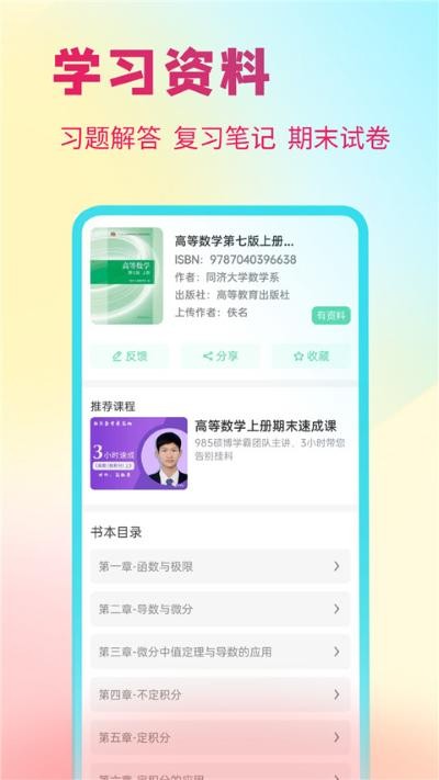 资小料免广告版 v2.3.021
