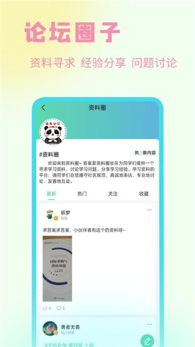 资小料免广告版 v2.3.022