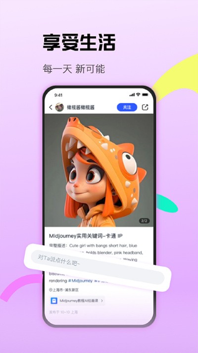 沪江cctalk app v7.14.110