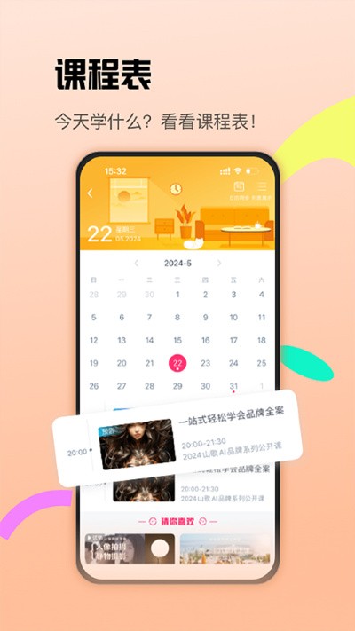 沪江cctalk app v7.14.111