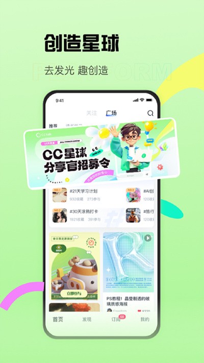 沪江cctalk app v7.14.114