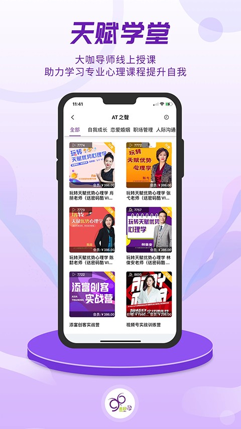 密码酷app官方正版 v10.1.40