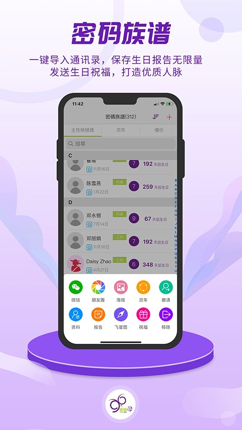 密码酷app官方正版 v10.1.41