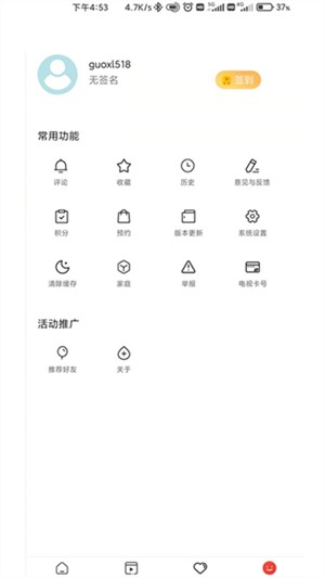 ������ϲ�ͻ��� v1.2.9 ��׿��4