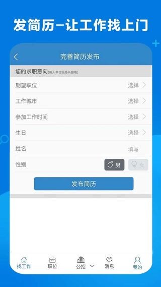 康强医疗人才网app v10.61